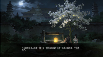 幽寺倩魂游戏官方版下载免费版 幽寺倩魂游戏官方版下载免费版