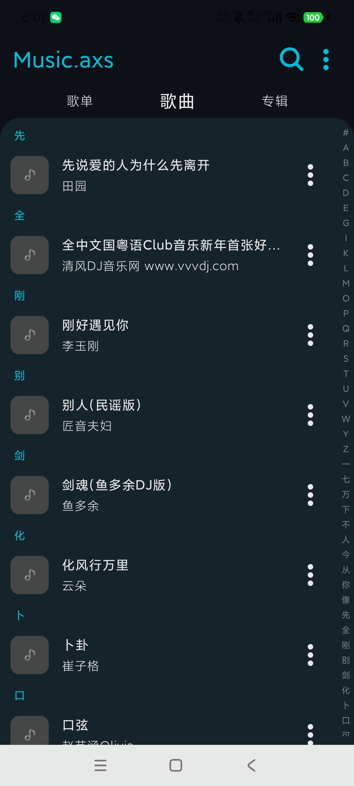 Musicaxs开源音乐app安卓版 Musicaxs开源音乐app安卓版