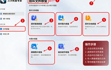 万兴恢复专家 for Mac 万兴恢复专家 for Mac