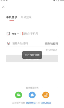 球社圈app安卓最新版 球社圈app安卓最新版