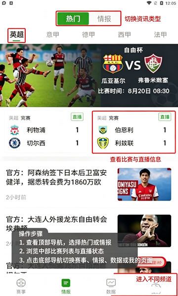 球社圈app安卓最新版 球社圈app安卓最新版