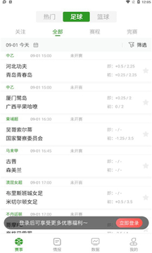 球社圈app安卓最新版 球社圈app安卓最新版