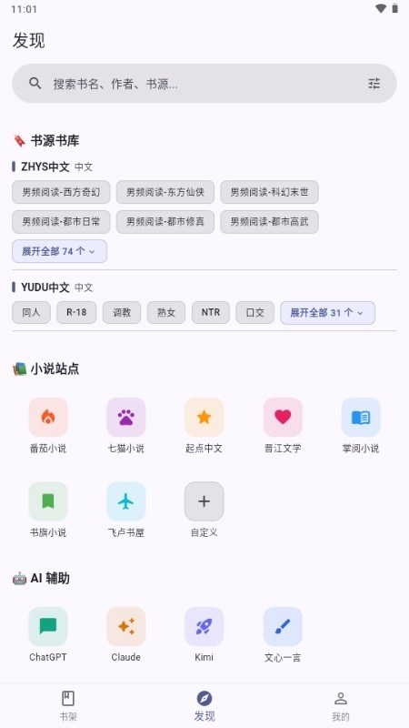 畅享悦读安卓版下载最新版 畅享悦读安卓版下载最新版