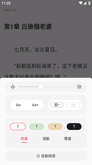 骑猫小说APP官方下载安卓版-骑猫小说APP手机版免费下载最新版v1.0.0