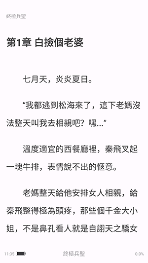 骑猫小说APP官方下载安卓版-骑猫小说APP手机版免费下载最新版v1.0.0