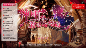 神明也没猜到结局海龟汤手游安卓版 神明也没猜到结局海龟汤手游安卓版