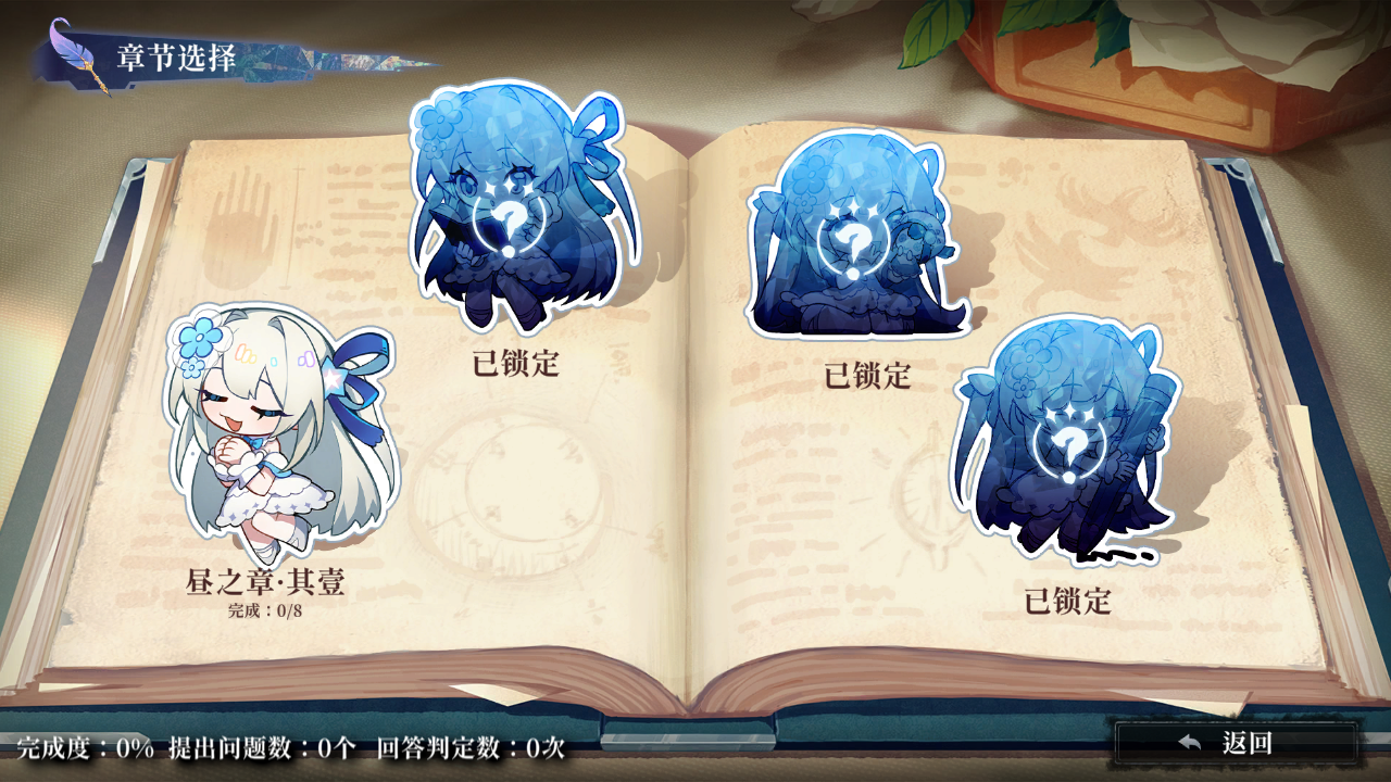 神明也没猜到结局海龟汤手游安卓版 神明也没猜到结局海龟汤手游安卓版