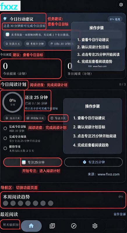 开元阅读软件免费版 开元阅读软件免费版