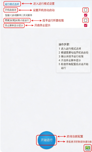 洛克助手辅助器手机版最新版 洛克助手辅助器手机版最新版