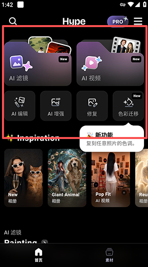 Hype AI相片与影片下载最新版 Hype AI相片与影片下载最新版