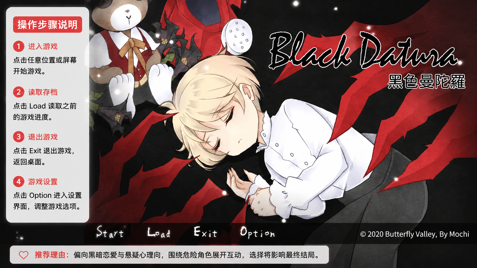 Black Datura黑色曼陀罗安卓移植版 Black Datura黑色曼陀罗安卓移植版