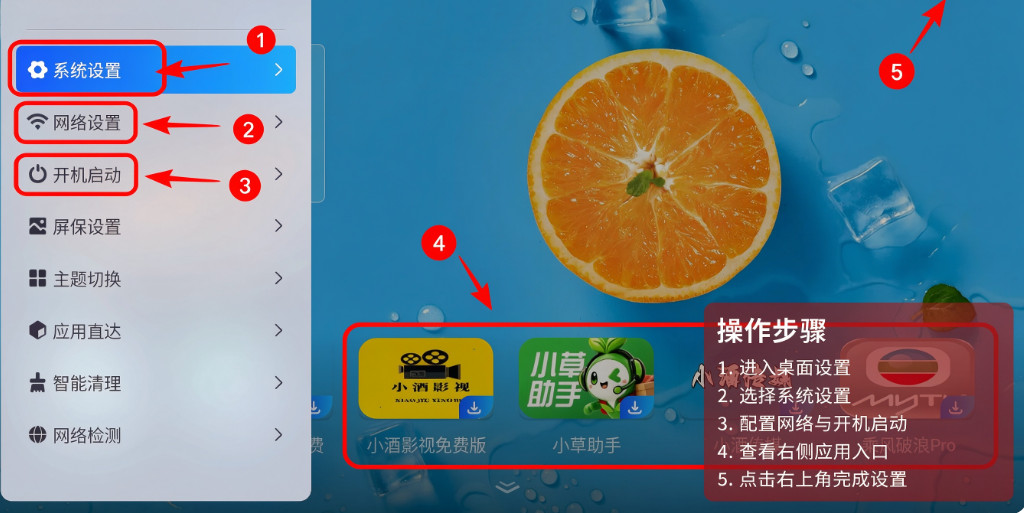 小酒TV桌面软件官方版安卓版 小酒TV桌面软件官方版安卓版