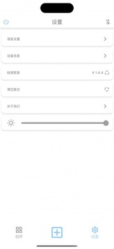 FusePop智能拼豆板安卓版 FusePop智能拼豆板安卓版