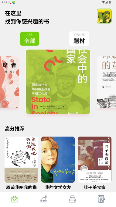 kybook3电子书阅读器安卓版手机版 kybook3电子书阅读器安卓版手机版