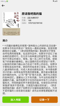 kybook3电子书阅读器安卓版手机版 kybook3电子书阅读器安卓版手机版