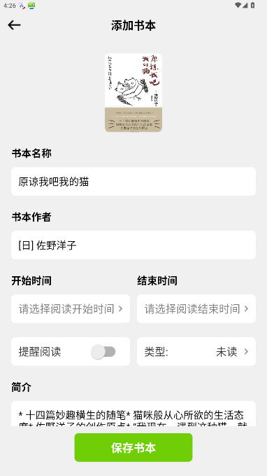 kybook3电子书阅读器安卓版手机版 kybook3电子书阅读器安卓版手机版