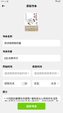 kybook3电子书阅读器安卓版手机版 kybook3电子书阅读器安卓版手机版