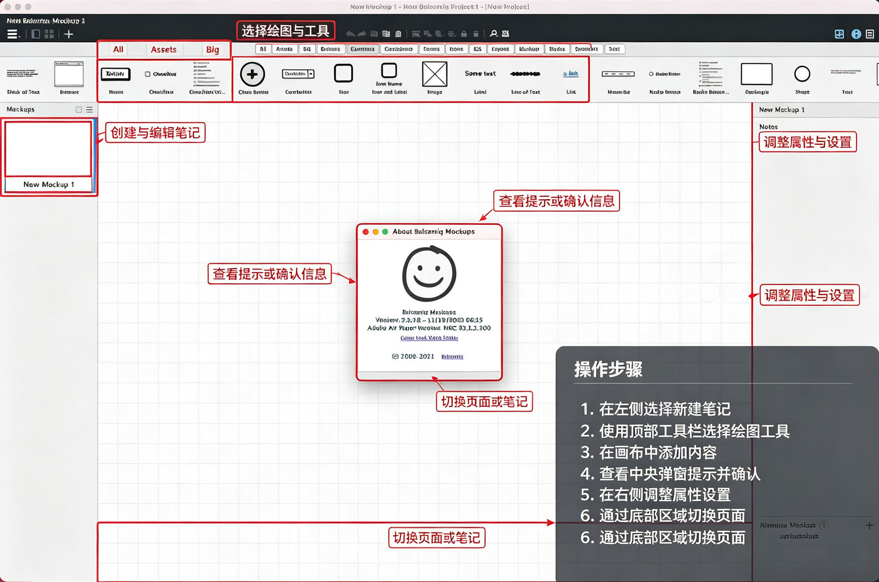 Balsamiq Wireframes Mac电脑版 Balsamiq Wireframes Mac电脑版