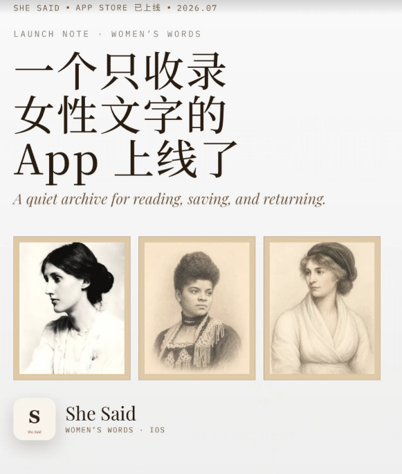 她说She Said安卓版 她说She Said安卓版