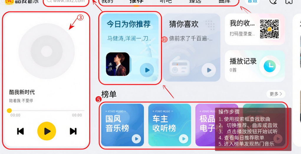 酷我新时代车机版2026 酷我新时代车机版2026