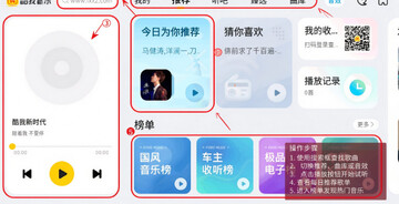 酷我新时代车机版2026 酷我新时代车机版2026