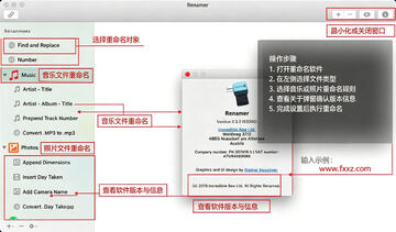 Renamer(����������) for Mac��