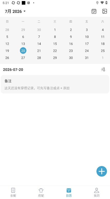 无忧衣橱拍照录入app免费版2.1.0安卓版截图3