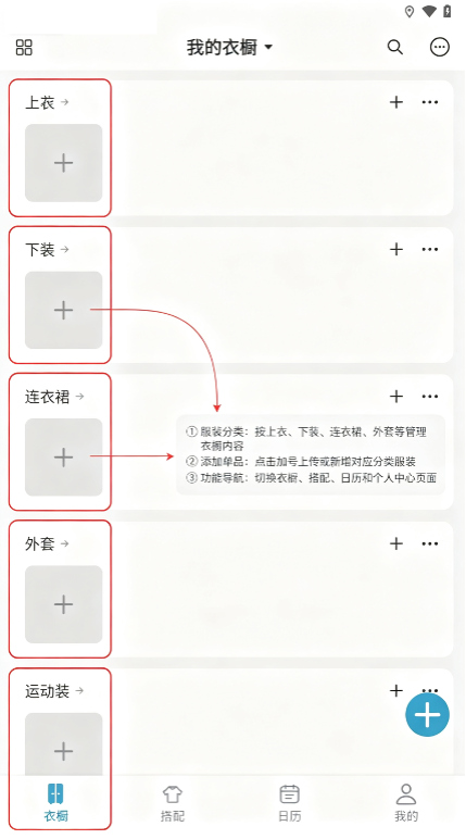无忧衣橱拍照录入app免费版2.1.0安卓版截图0