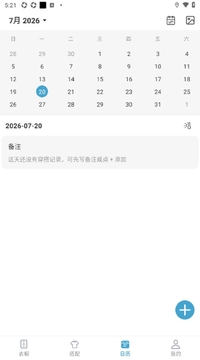 无忧衣橱拍照录入app免费版 无忧衣橱拍照录入app免费版