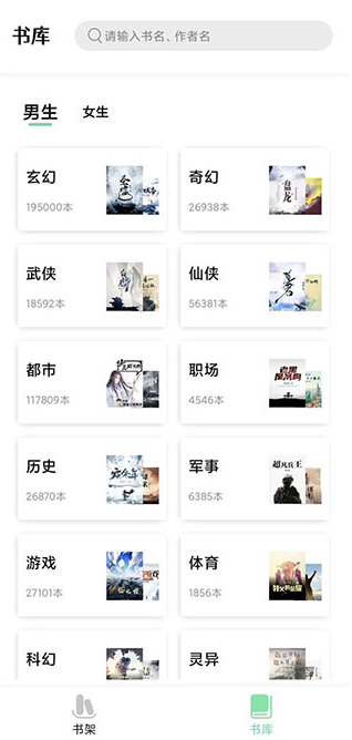 书香仓库小官方正版最新版 书香仓库小官方正版最新版