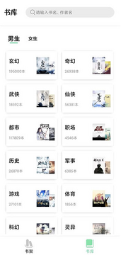 书香仓库小官方正版最新版 书香仓库小官方正版最新版