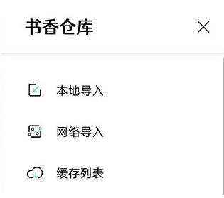 书香仓库小官方正版最新版 书香仓库小官方正版最新版