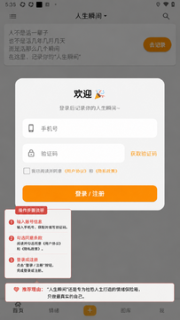 人生瞬间日记app安卓版 人生瞬间日记app安卓版