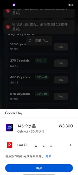 Oshikoi虚拟AI伴侣软件 Oshikoi虚拟AI伴侣软件