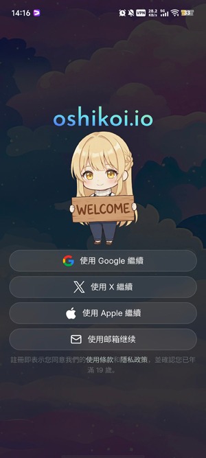 Oshikoi虚拟AI伴侣软件 Oshikoi虚拟AI伴侣软件