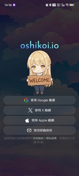 Oshikoi虚拟AI伴侣软件 Oshikoi虚拟AI伴侣软件