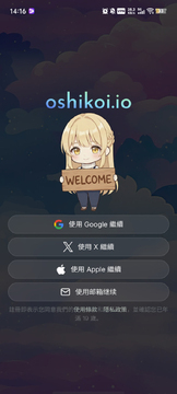 Oshikoi二次元互动官方版app下载-Oshikoi软件手机版最新版下载