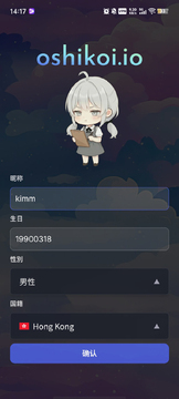 Oshikoi二次元互动官方版app下载-Oshikoi软件手机版最新版下载