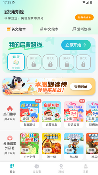 聪明虎鲸