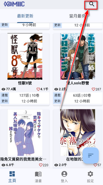 Komiic Lite漫画app轻量版 Komiic Lite漫画app轻量版