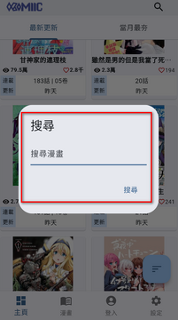 Komiic Lite漫画app轻量版 Komiic Lite漫画app轻量版