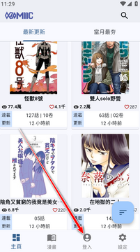 Komiic Lite漫画app轻量版 Komiic Lite漫画app轻量版