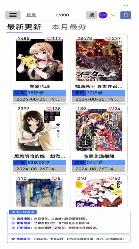 Komiic Lite漫画app轻量版 Komiic Lite漫画app轻量版