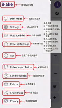 ifake官方下载中文版 ifake官方下载中文版