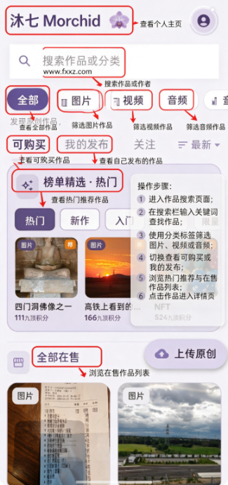 沐七Morchid软件官方下载手机版 沐七Morchid软件官方下载手机版