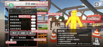 代号VOX内置功能菜单最新版 代号VOX内置功能菜单最新版