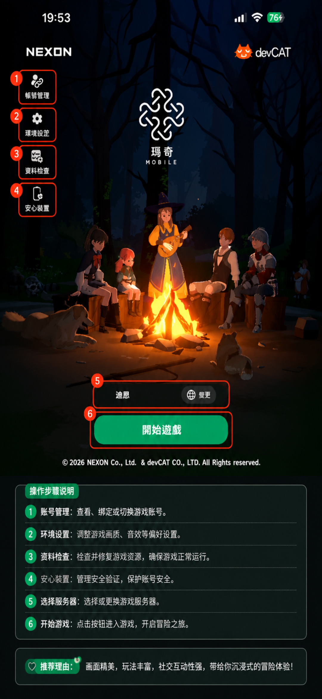 玛奇Mobile国际服最新版 玛奇Mobile国际服最新版
