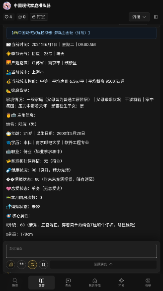 入戏ai文游(novelAI)安卓版手机版 入戏ai文游(novelAI)安卓版手机版