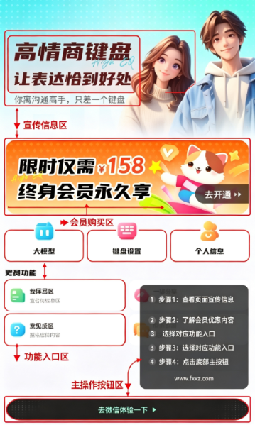 高情商回复键盘软件免费版最新版 高情商回复键盘软件免费版最新版
