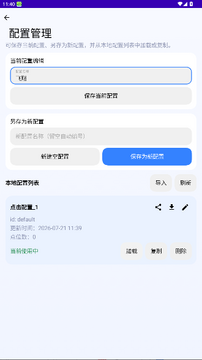 ��ʱ�����Ultra��������ֻ���